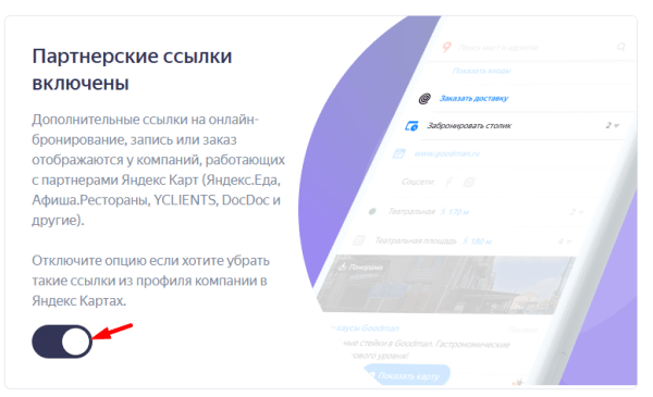 Как создать прямой аккаунт Яндекс Бизнеса в PromoPult: пошаговая инструкция Как создать прямой аккаунт Яндекс Бизнеса в PromoPult: пошаговая инструкция