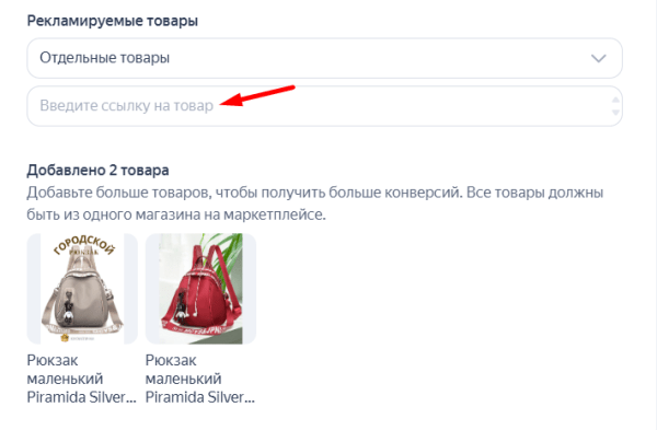 Что такое товарный фид для Яндекс Директа и как его создать
