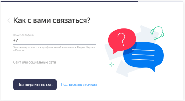 Гайд по Яндекс Бизнесу: как создать эффективный профиль