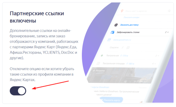 Гайд по Яндекс Бизнесу: как создать эффективный профиль