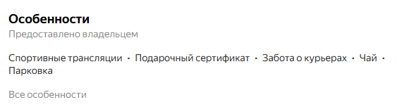 Гайд по Яндекс Бизнесу: как создать эффективный профиль