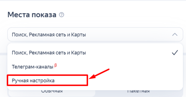 Особенности интерфейса Яндекс Директ Про и как на него перейти