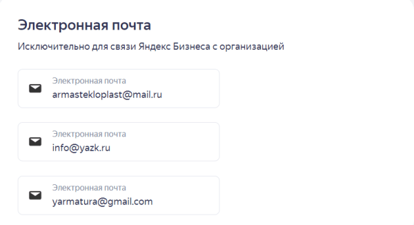 Гайд по Яндекс Бизнесу: как создать эффективный профиль
