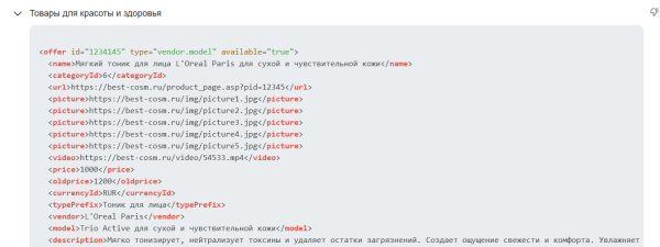Что такое товарный фид для Яндекс Директа и как его создать