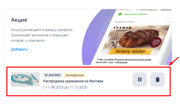 Как создать прямой аккаунт Яндекс Бизнеса в PromoPult: пошаговая инструкция Как создать прямой аккаунт Яндекс Бизнеса в PromoPult: пошаговая инструкция