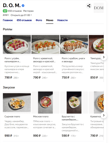 Гайд по Яндекс Бизнесу: как создать эффективный профиль