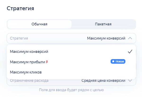 Особенности интерфейса Яндекс Директ Про и как на него перейти