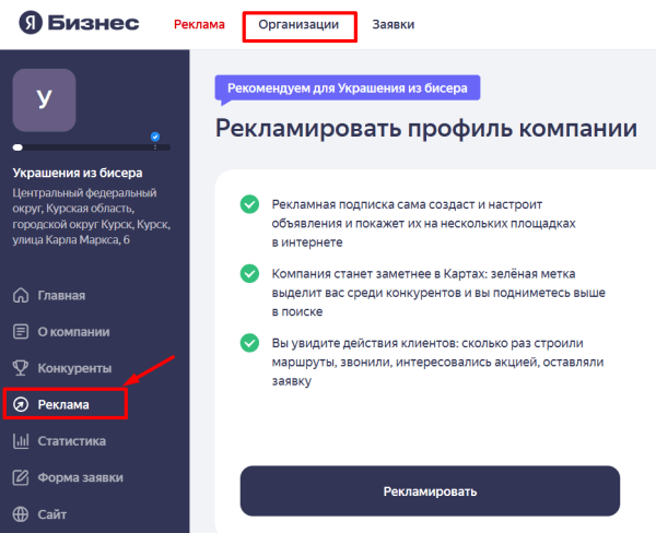 Как создать прямой аккаунт Яндекс Бизнеса в PromoPult: пошаговая инструкция Как создать прямой аккаунт Яндекс Бизнеса в PromoPult: пошаговая инструкция