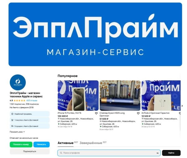 Как бизнесу продвигаться на Avito и получать больше продаж [часть 2]