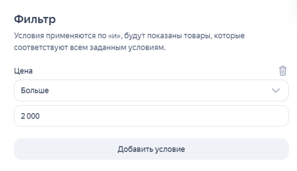 Что такое товарный фид для Яндекс Директа и как его создать