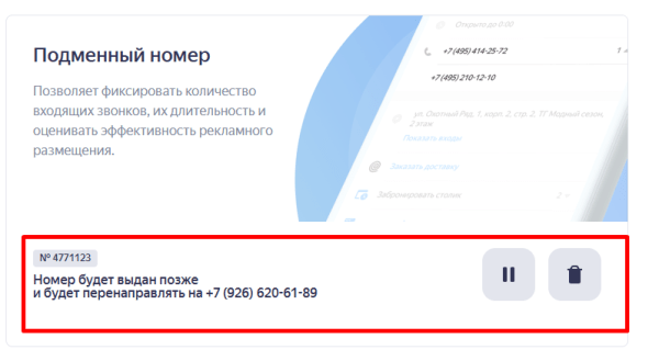 Как создать прямой аккаунт Яндекс Бизнеса в PromoPult: пошаговая инструкция Как создать прямой аккаунт Яндекс Бизнеса в PromoPult: пошаговая инструкция