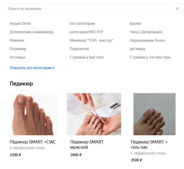 Гайд по Яндекс Бизнесу: как создать эффективный профиль