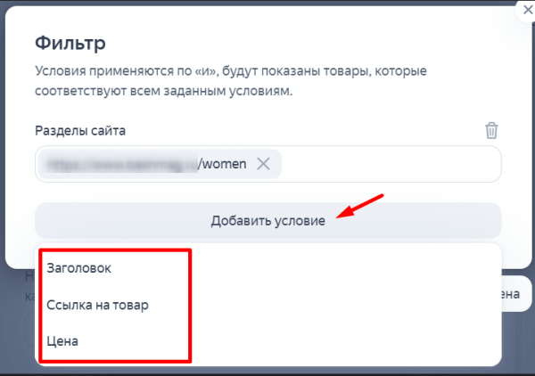Что такое товарный фид для Яндекс Директа и как его создать