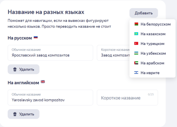 Гайд по Яндекс Бизнесу: как создать эффективный профиль