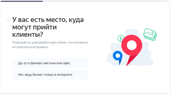 Гайд по Яндекс Бизнесу: как создать эффективный профиль