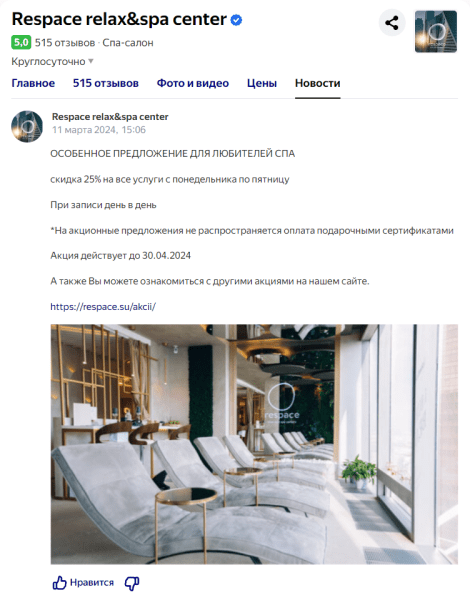 Гайд по Яндекс Бизнесу: как создать эффективный профиль