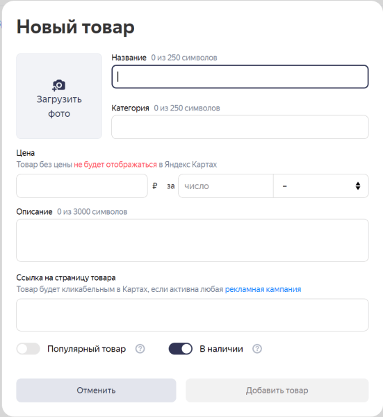 Гайд по Яндекс Бизнесу: как создать эффективный профиль