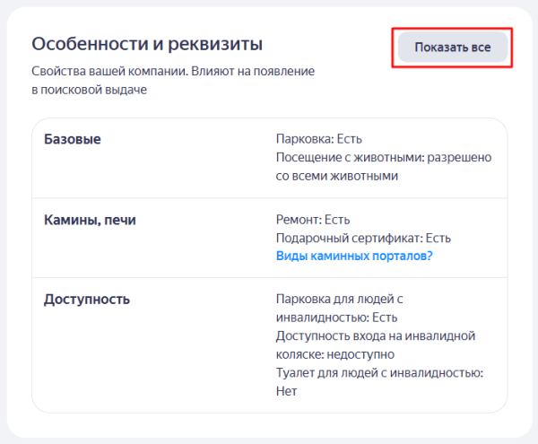 Гайд по Яндекс Бизнесу: как создать эффективный профиль