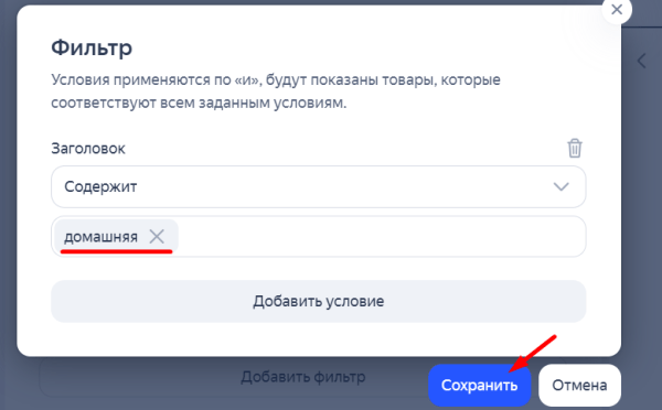 Что такое товарный фид для Яндекс Директа и как его создать