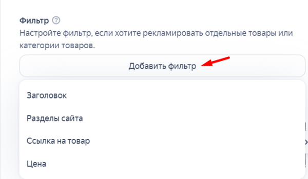 Что такое товарный фид для Яндекс Директа и как его создать