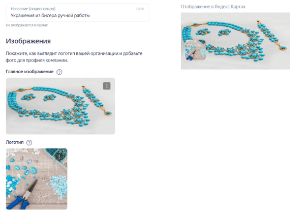 Как создать прямой аккаунт Яндекс Бизнеса в PromoPult: пошаговая инструкция Как создать прямой аккаунт Яндекс Бизнеса в PromoPult: пошаговая инструкция