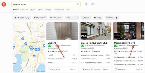 Гайд по Яндекс Бизнесу: как создать эффективный профиль