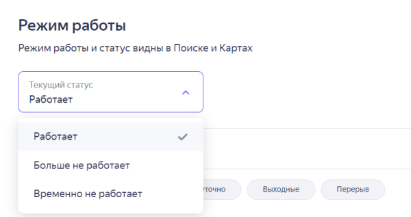 Гайд по Яндекс Бизнесу: как создать эффективный профиль