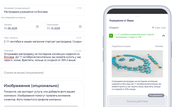 Как создать прямой аккаунт Яндекс Бизнеса в PromoPult: пошаговая инструкция Как создать прямой аккаунт Яндекс Бизнеса в PromoPult: пошаговая инструкция