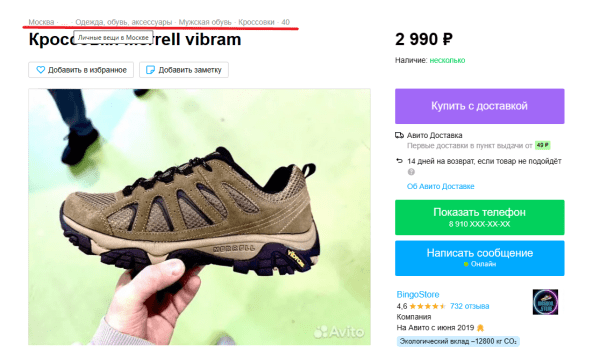 Как бизнесу продвигаться на Avito и получать больше продаж [часть 2]