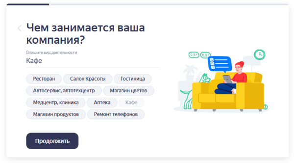 Гайд по Яндекс Бизнесу: как создать эффективный профиль