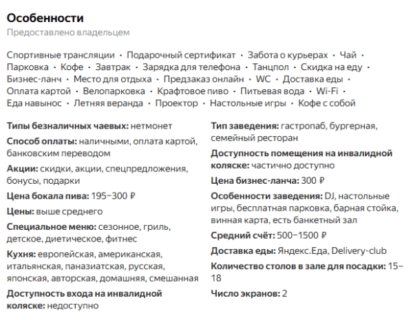 Гайд по Яндекс Бизнесу: как создать эффективный профиль