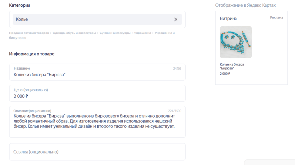 Как создать прямой аккаунт Яндекс Бизнеса в PromoPult: пошаговая инструкция Как создать прямой аккаунт Яндекс Бизнеса в PromoPult: пошаговая инструкция