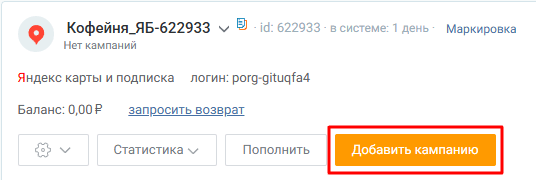 Как создать прямой аккаунт Яндекс Бизнеса в PromoPult: пошаговая инструкция Как создать прямой аккаунт Яндекс Бизнеса в PromoPult: пошаговая инструкция