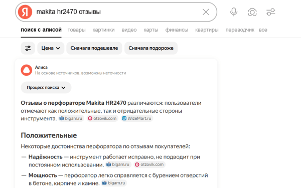 Crocodile Effect в SEO: как не попасть к аллигатору в пасть Crocodile Effect в SEO: как не попасть к аллигатору в пасть