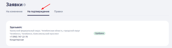 Гайд по Яндекс Бизнесу: как создать эффективный профиль