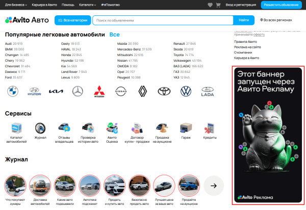 Как бизнесу продвигаться на Avito и получать больше продаж [часть 2]