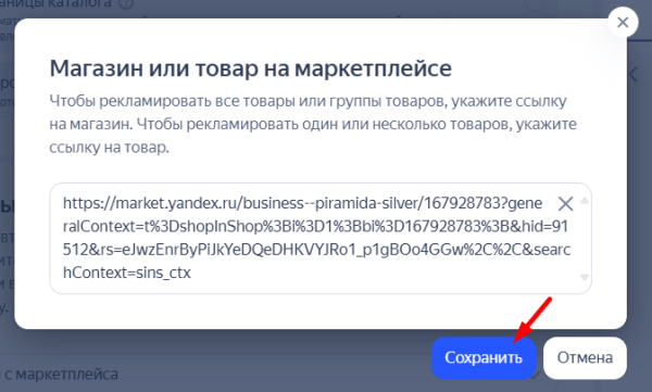 Что такое товарный фид для Яндекс Директа и как его создать