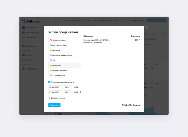 Как бизнесу продвигаться на Avito и получать больше продаж [часть 2]