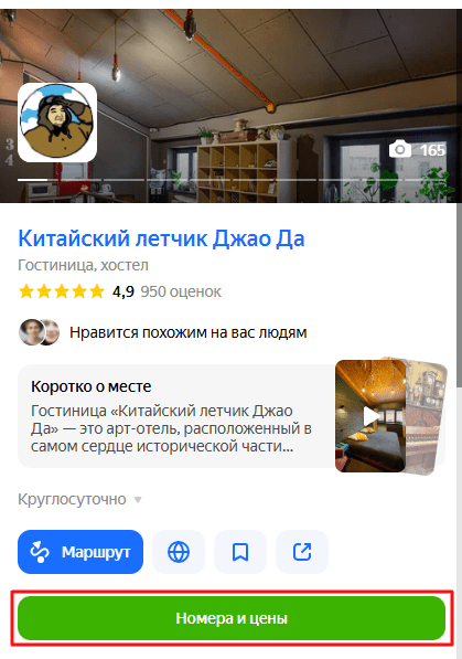 Гайд по Яндекс Бизнесу: как создать эффективный профиль
