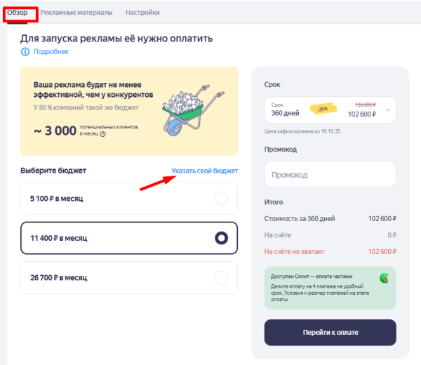 Как создать прямой аккаунт Яндекс Бизнеса в PromoPult: пошаговая инструкция Как создать прямой аккаунт Яндекс Бизнеса в PromoPult: пошаговая инструкция