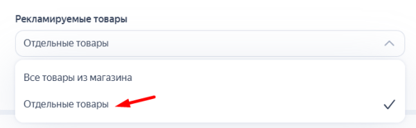Что такое товарный фид для Яндекс Директа и как его создать