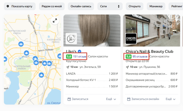 Гайд по Яндекс Бизнесу: как создать эффективный профиль