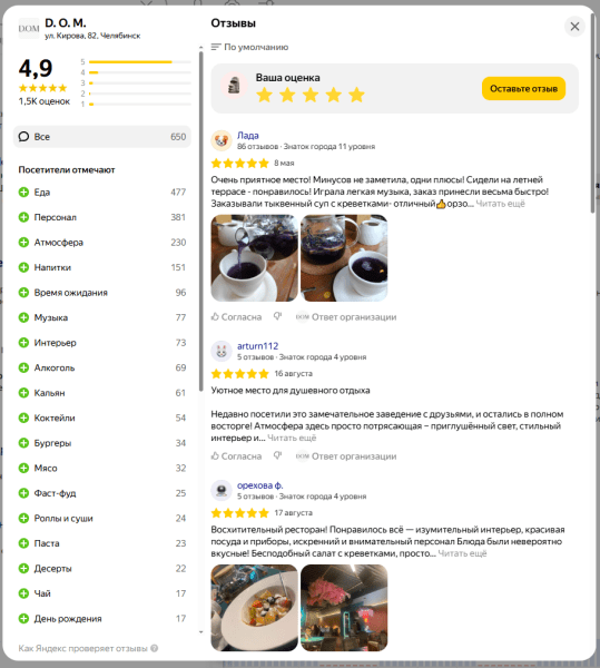 Гайд по Яндекс Бизнесу: как создать эффективный профиль