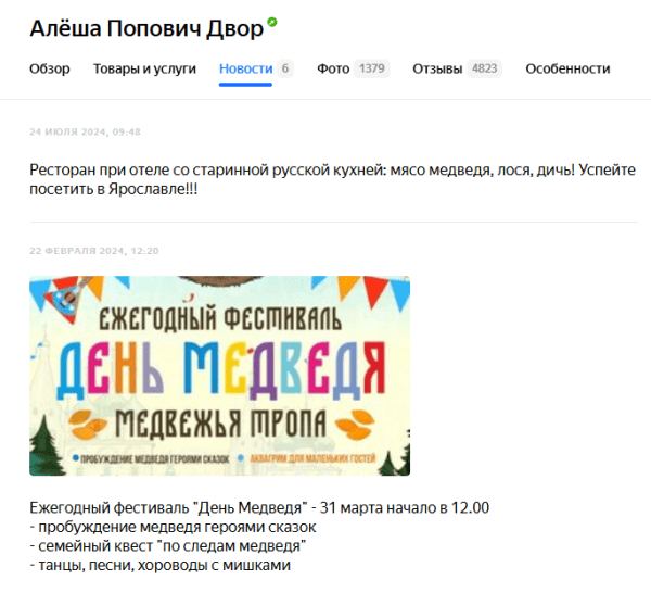 Гайд по Яндекс Бизнесу: как создать эффективный профиль