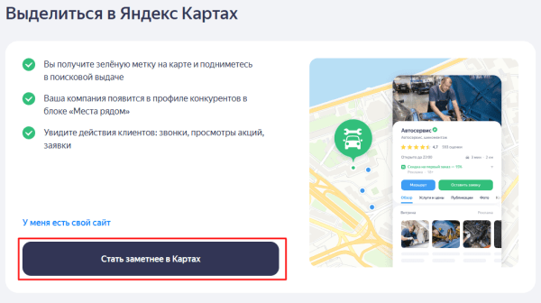 Гайд по Яндекс Бизнесу: как создать эффективный профиль