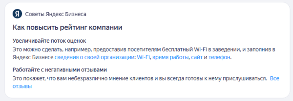 Гайд по Яндекс Бизнесу: как создать эффективный профиль