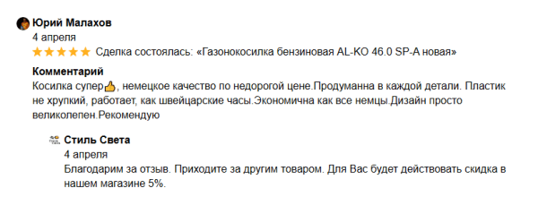 Как бизнесу продвигаться на Avito и получать больше продаж [часть 2]