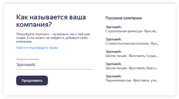 Гайд по Яндекс Бизнесу: как создать эффективный профиль
