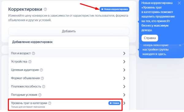 Особенности интерфейса Яндекс Директ Про и как на него перейти