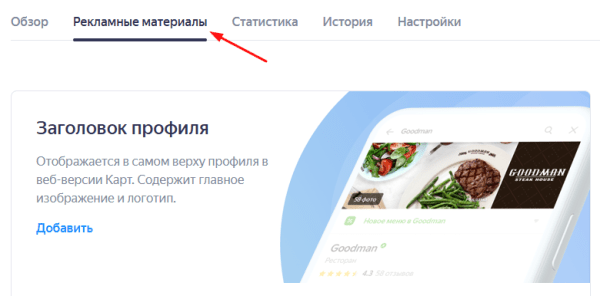 Гайд по Яндекс Бизнесу: как создать эффективный профиль